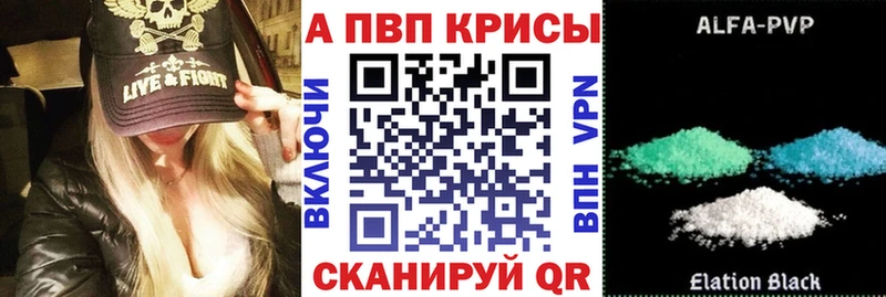 Альфа ПВП Crystall  Купить где  Алапаевск 