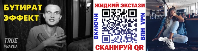 Бутират вода  Купить  Алапаевск 