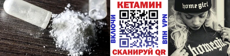 Купить Алапаевск КЕТАМИН ketamine