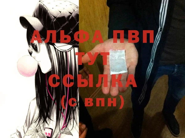 альфа пвп Карпинск