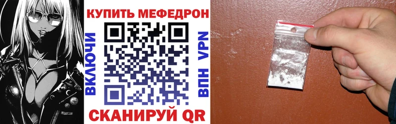 Купить где Алапаевск Меф VHQ