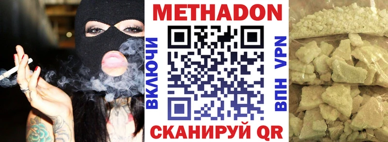 МЕТАДОН VHQ  Купить  Алапаевск 